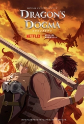 Dragon`s Dogma Anime Dub Free